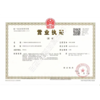 廣西妍葉營業(yè)執(zhí)照