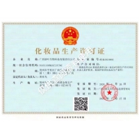 化妝品生產許可證